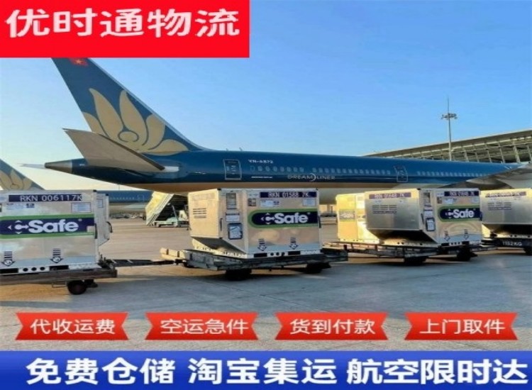 新城区到加拿大物流专线-新城区到加拿大空运公司